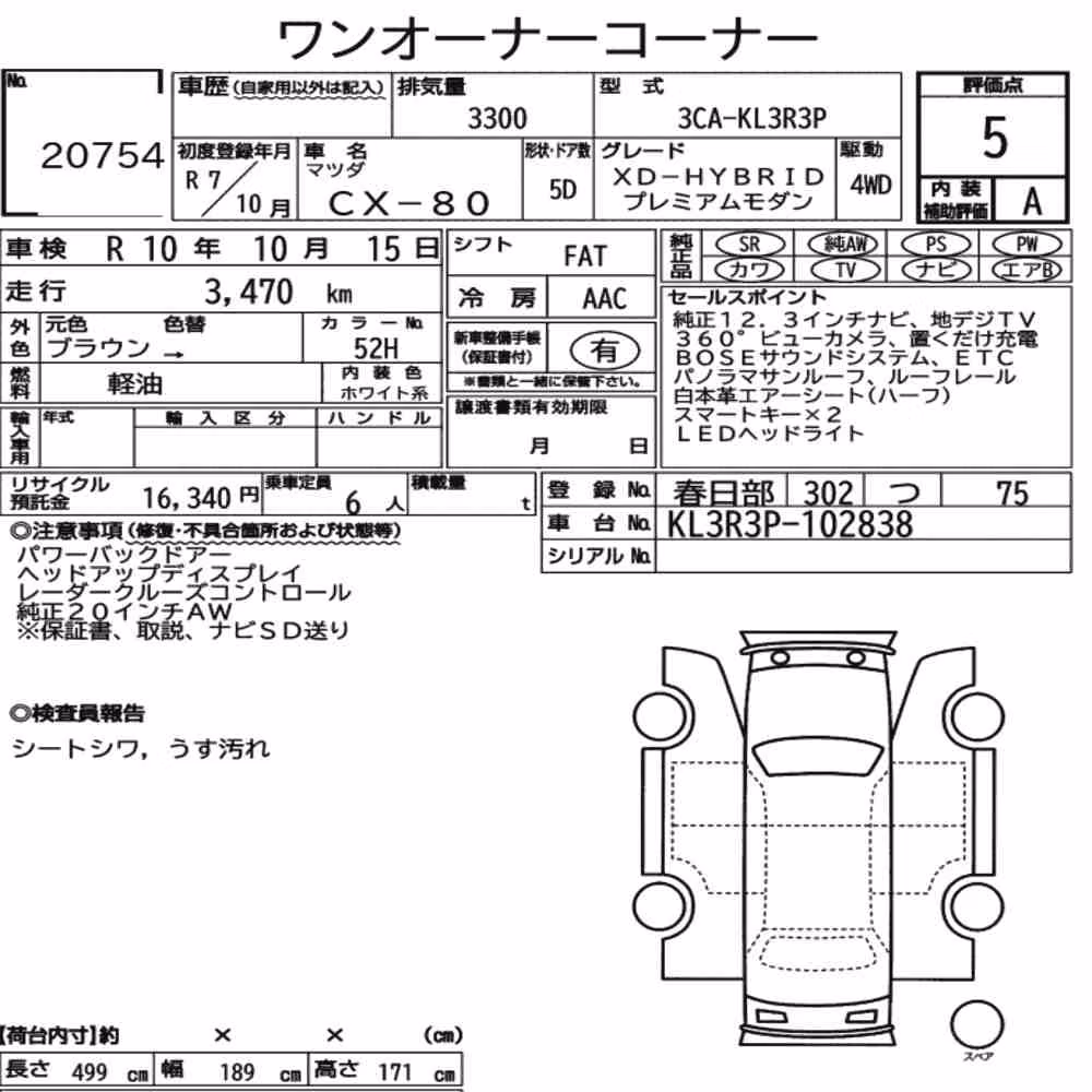 Notka aukcyjna: MAZDA CX-80 4WD XD-HYBRID PREMIUM MODERN