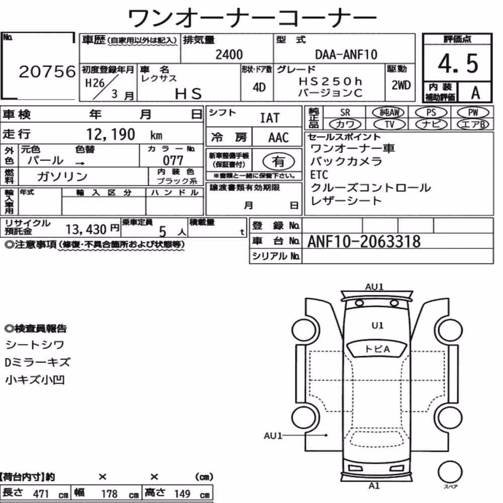 Notka aukcyjna: LEXUS HS HS250H VERSION C