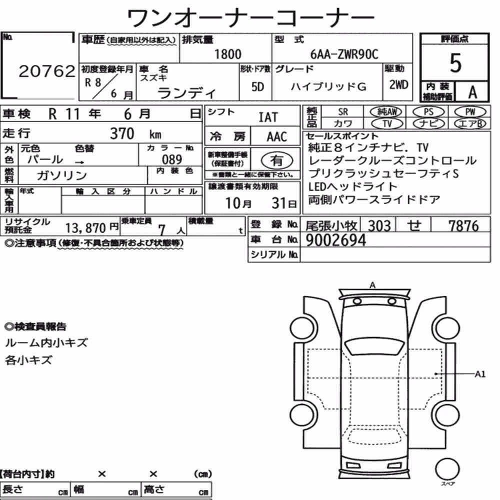 Notka aukcyjna: SUZUKI LANDY HYBRID G