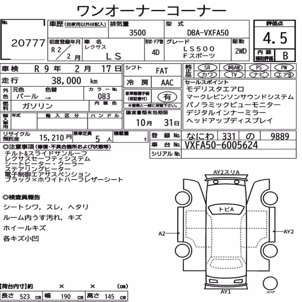 Notka aukcyjna: LEXUS LS LS500 F SPORT