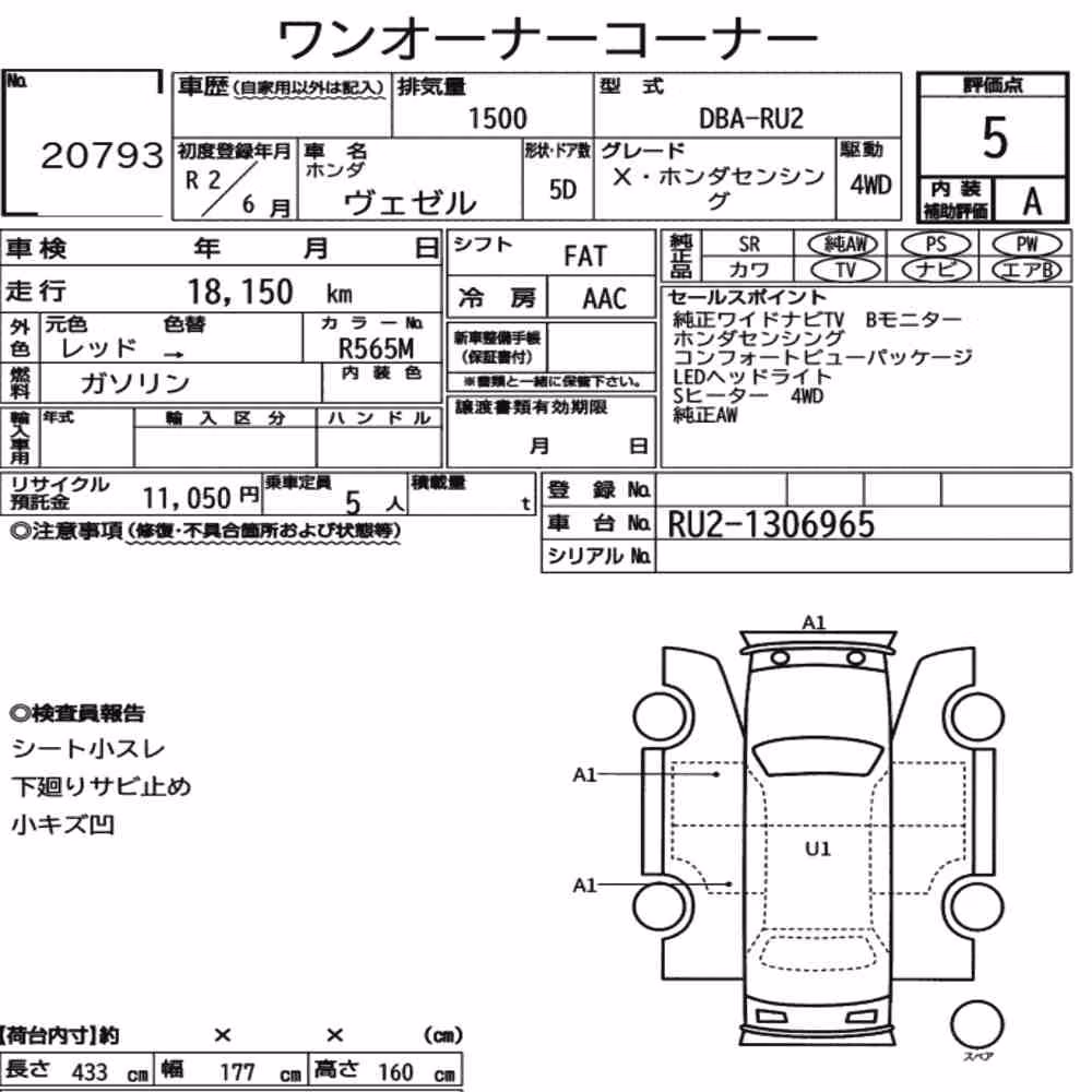 Notka aukcyjna: HONDA VEZEL 4WD X・HONDA SENSING