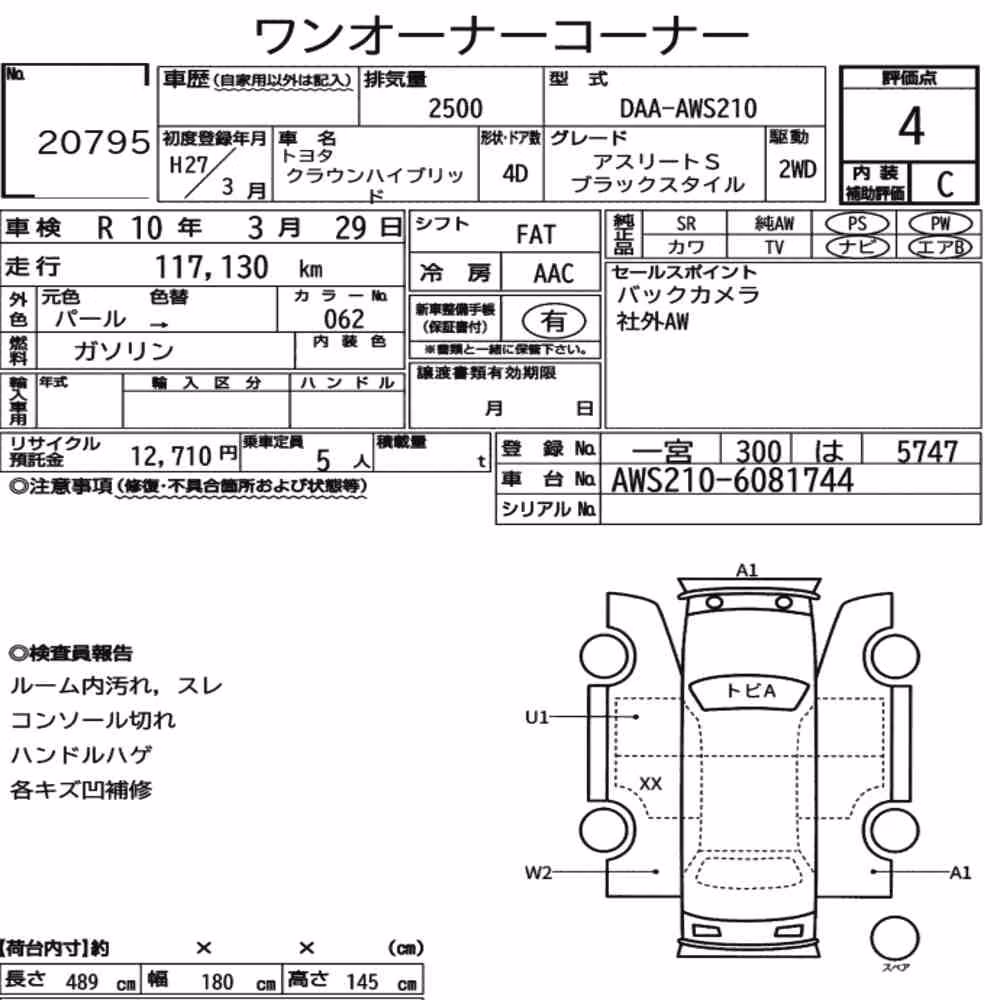 Notka aukcyjna: TOYOTA CROWN HYBRID ATHLETE S BLACK STYLE