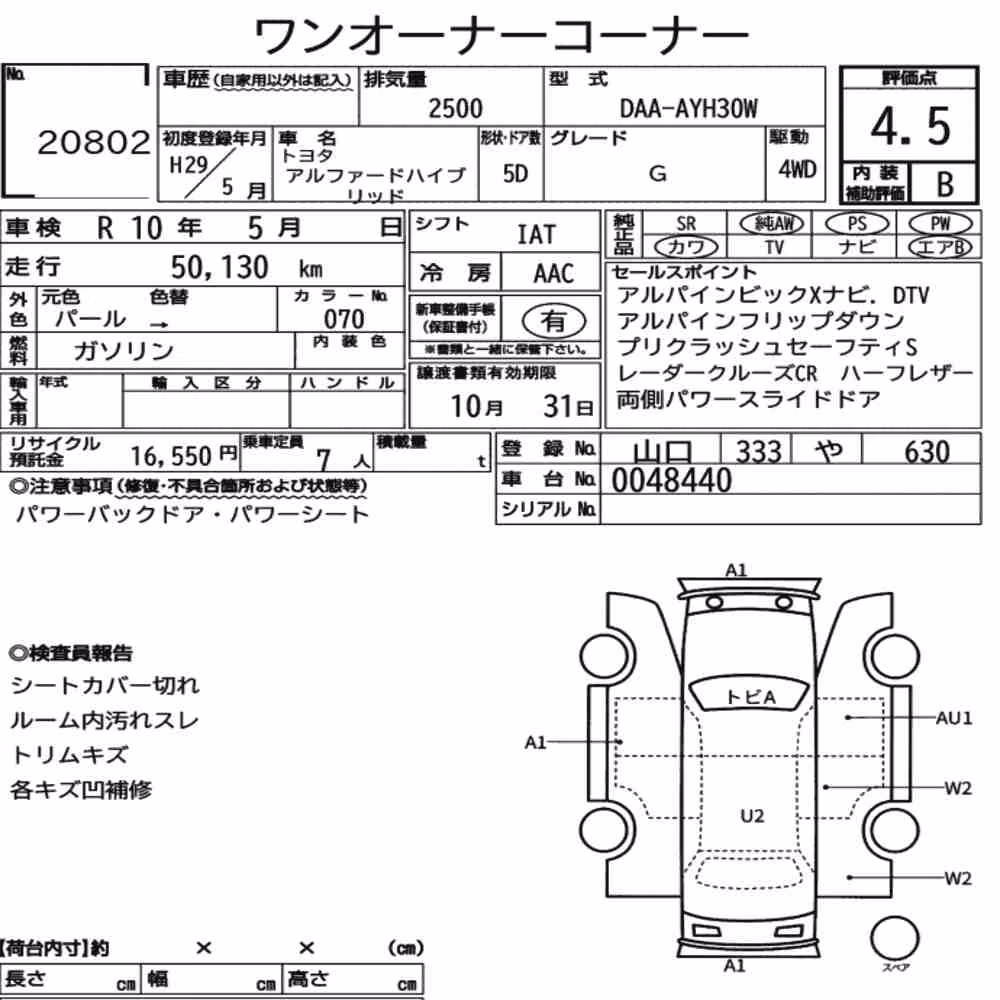 Notka aukcyjna: TOYOTA ALPHARD HYBRID 4WD G