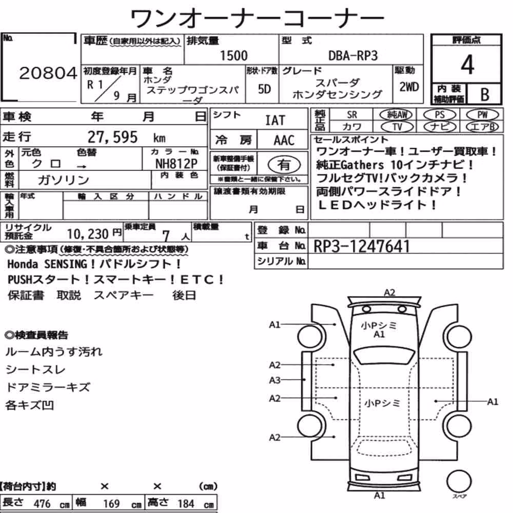 Notka aukcyjna: HONDA STEPWAGON SPADA SPADA HONDA SENSING