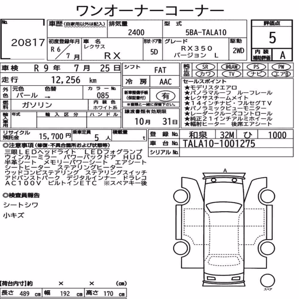 Notka aukcyjna: LEXUS RX RX350 VERSION L