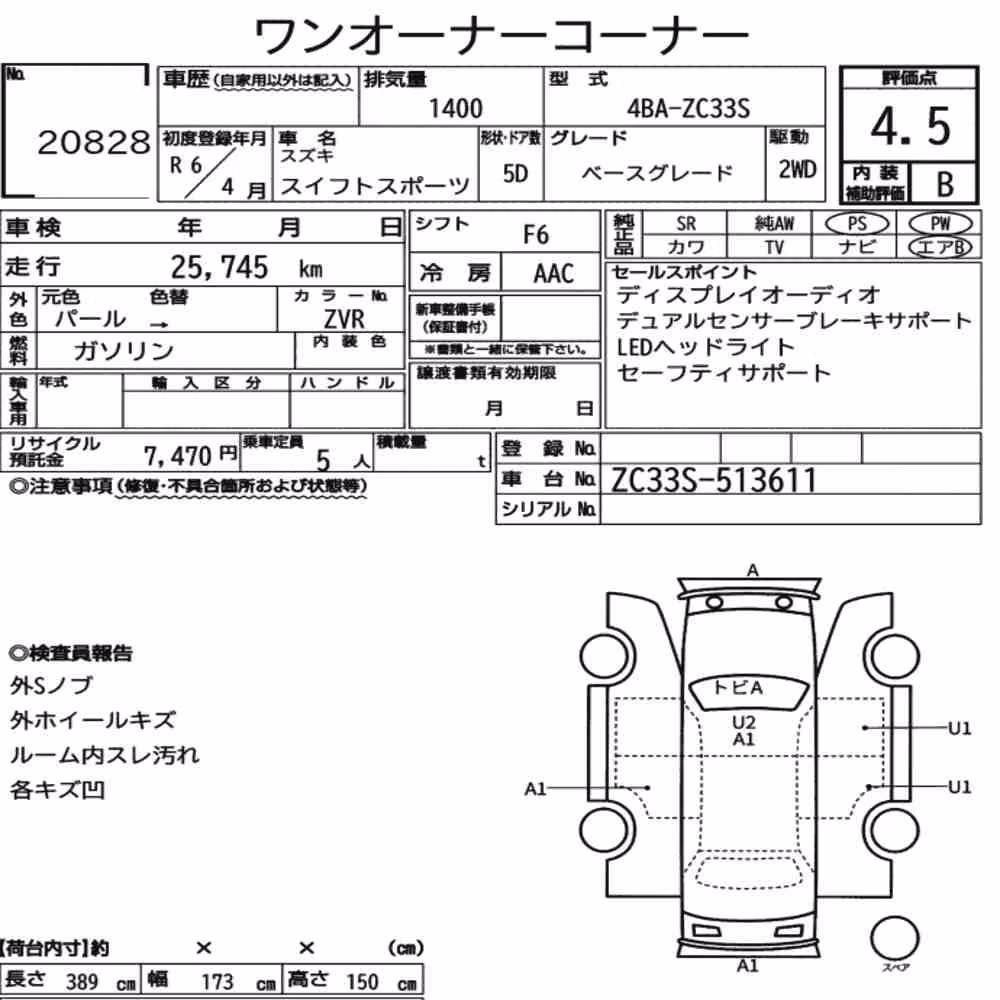 Notka aukcyjna: SUZUKI SWIFT SPORT BASE GRADE