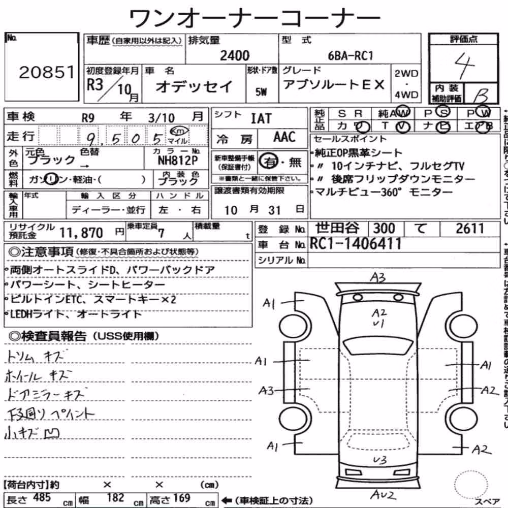 Notka aukcyjna: HONDA ODYSSEY ABSOLUTE・EX