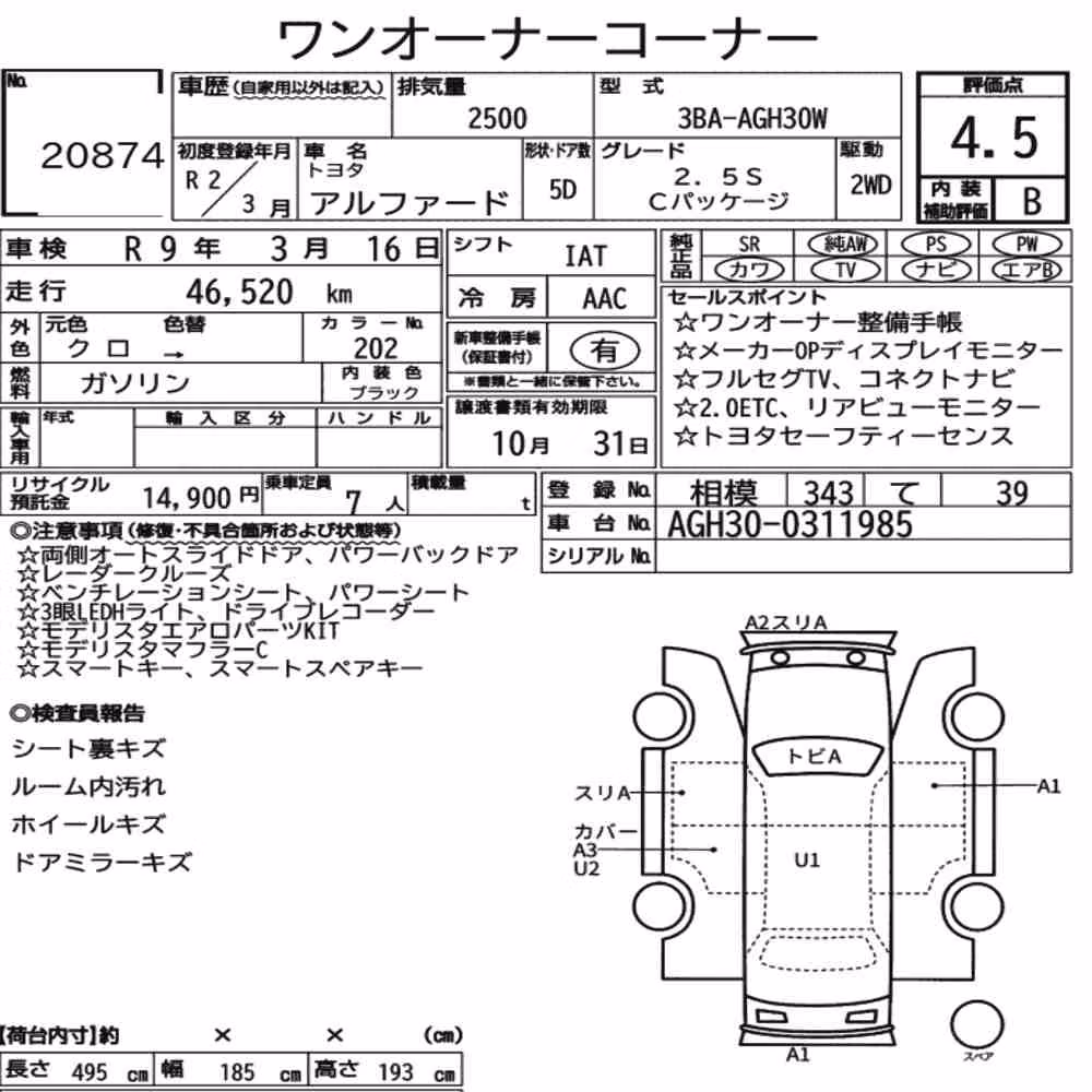 Notka aukcyjna: TOYOTA ALPHARD 2.5S C PACKAGE