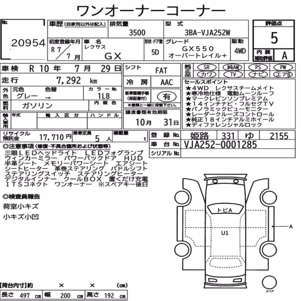 Notka aukcyjna: LEXUS GX 4WD GX550 OVERTRAIL+