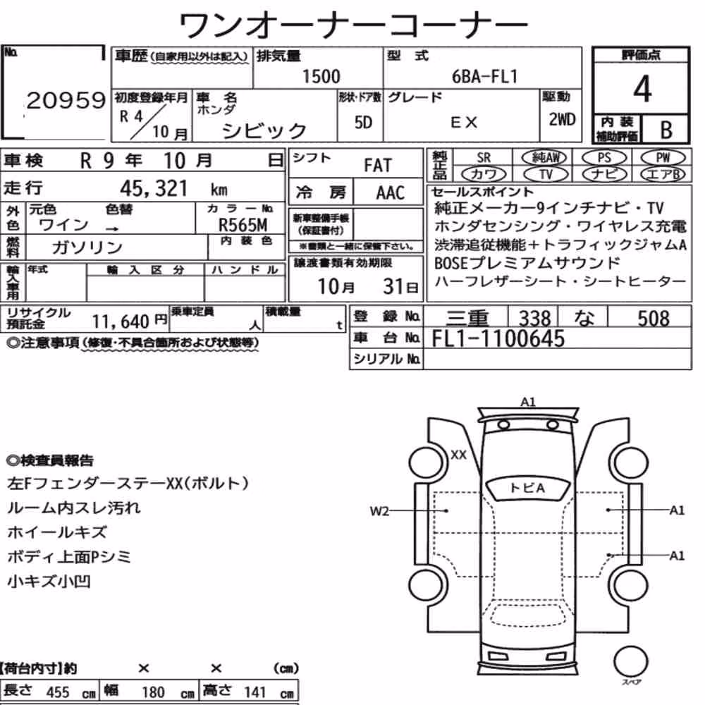 Notka aukcyjna: HONDA CIVIC 5D EX