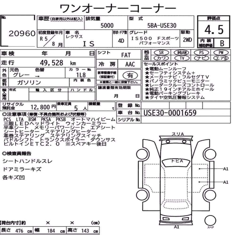 Notka aukcyjna: LEXUS IS 4D IS500 F SPORT PERFORMANCE