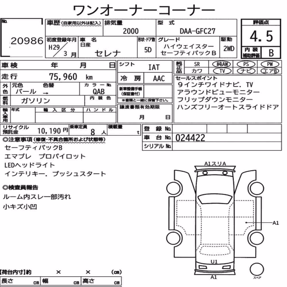 Notka aukcyjna: NISSAN SERENA 5D HIGHWAY STAR