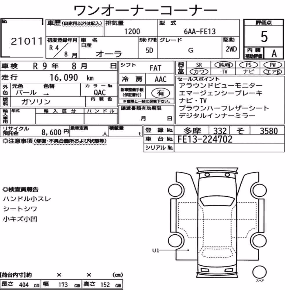 Notka aukcyjna: NISSAN AURA G