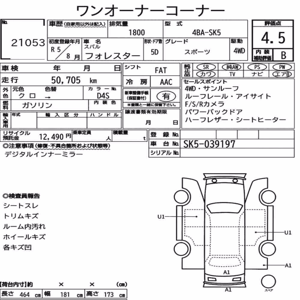 Notka aukcyjna: SUBARU FORESTER 4WD SPORT