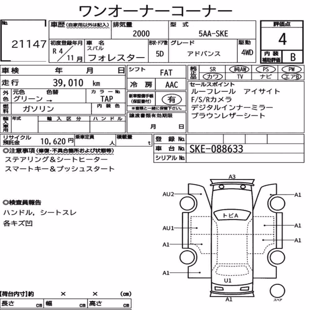 Notka aukcyjna: SUBARU FORESTER 4WD ADVANCE