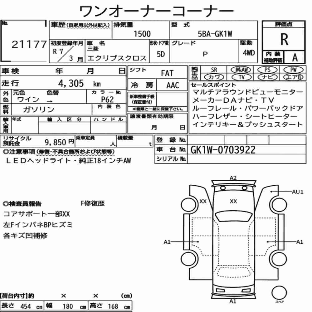 Notka aukcyjna: MITSUBISHI ECLIPSE CROSS 4WD P