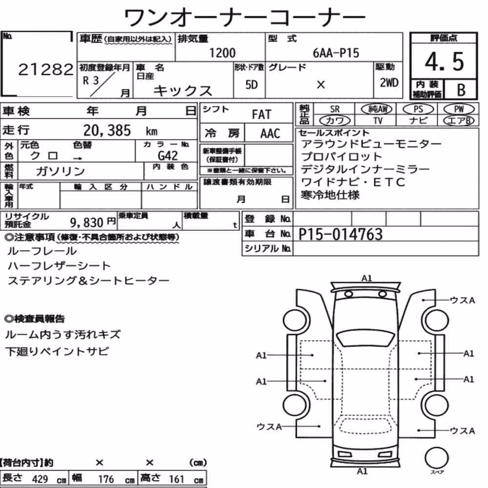 Notka aukcyjna: NISSAN KICKS 5D X