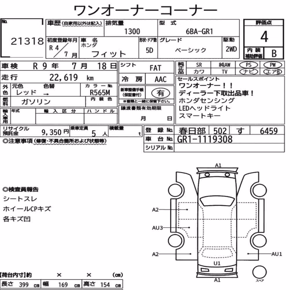 Notka aukcyjna: HONDA FIT BASIC