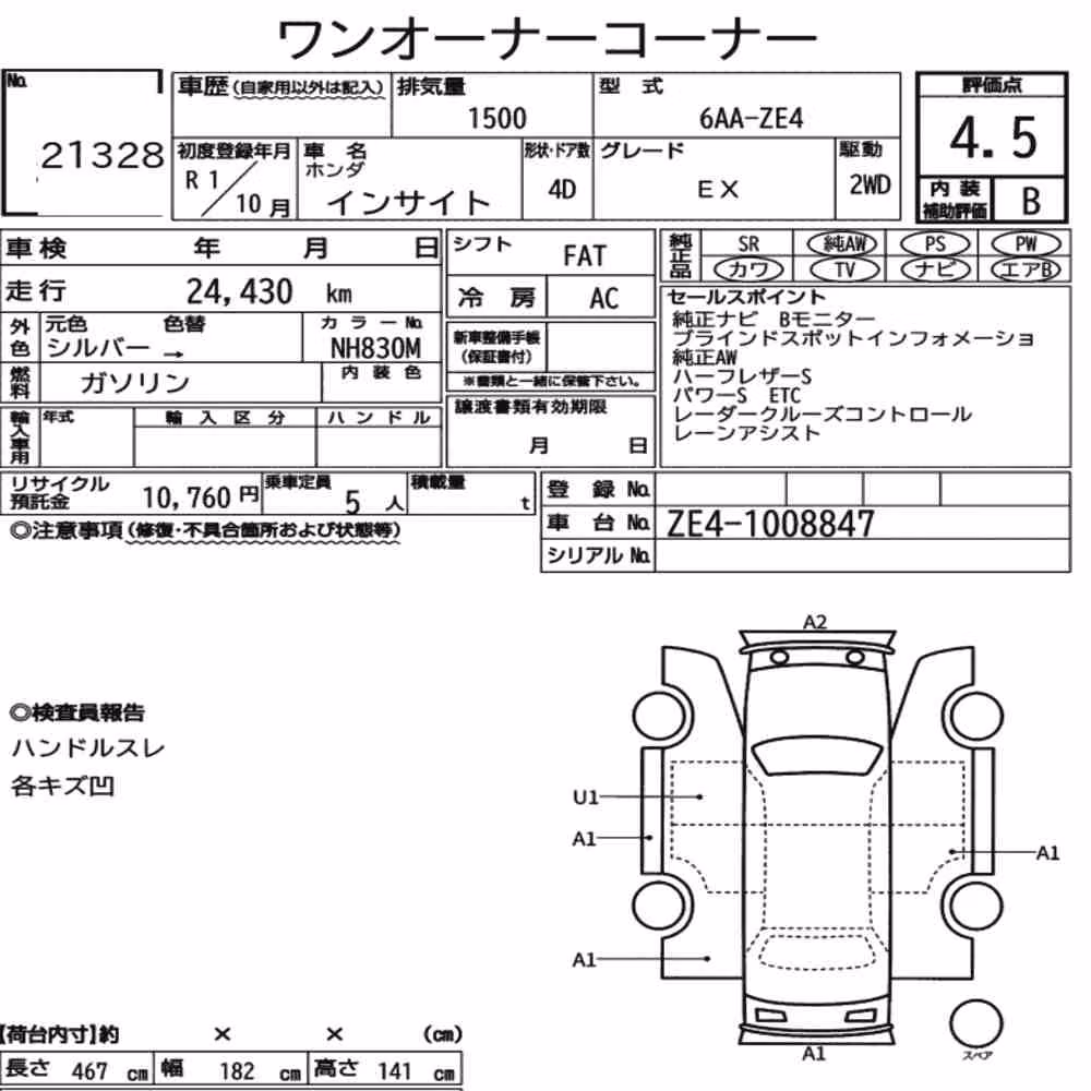 Notka aukcyjna: HONDA INSIGHT 4D EX