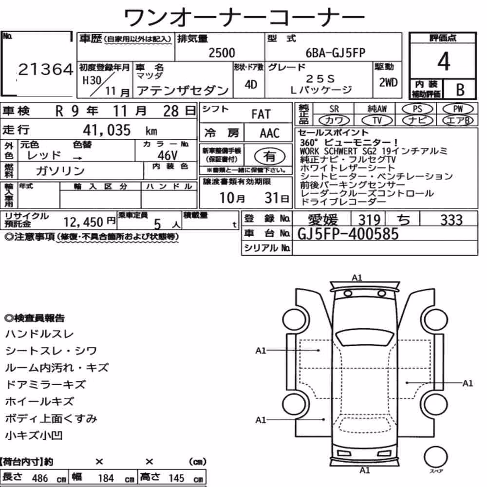 Notka aukcyjna: MAZDA ATENZA SEDAN 25S L PACKAGE