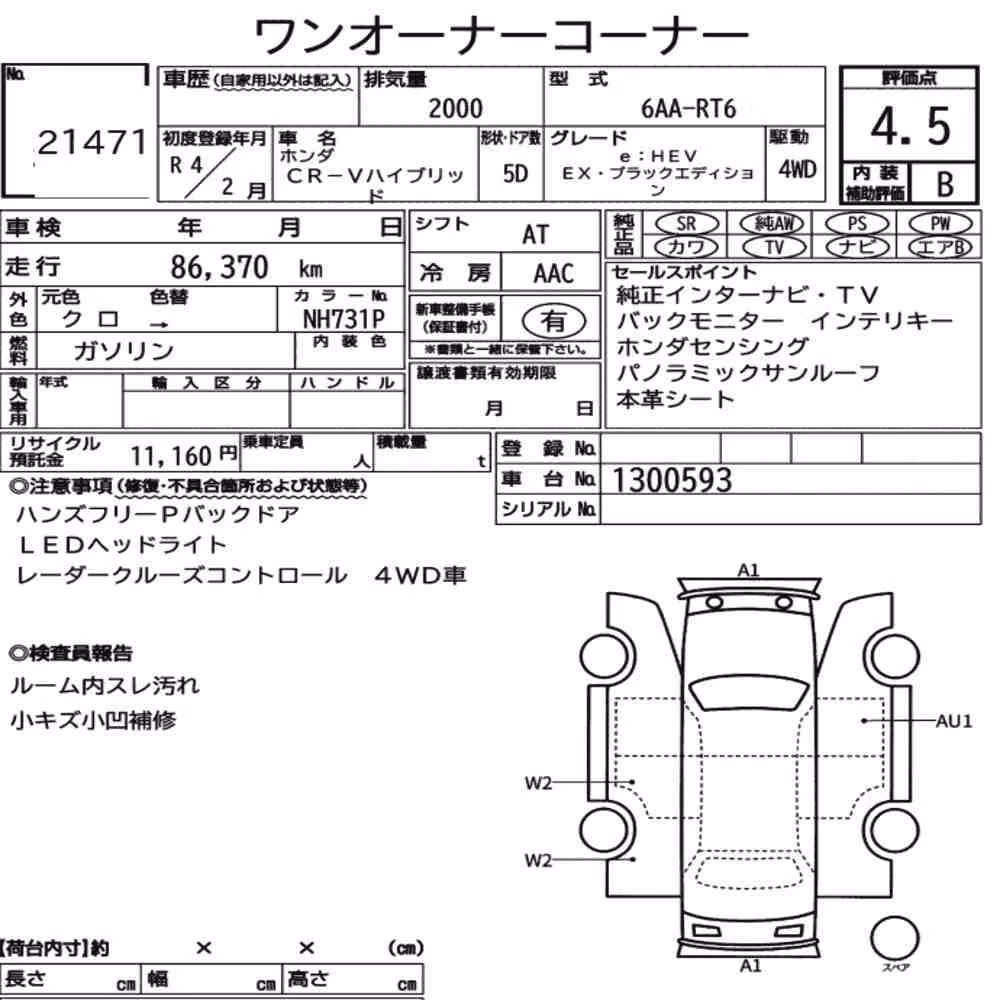 Notka aukcyjna: HONDA CR-V HYBRID 4WD E:HEV EX・BLACK EDITION