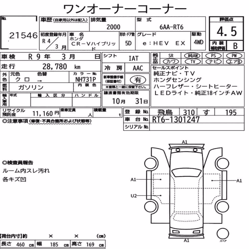 Notka aukcyjna: HONDA CR-V HYBRID 4WD E:HEV EX