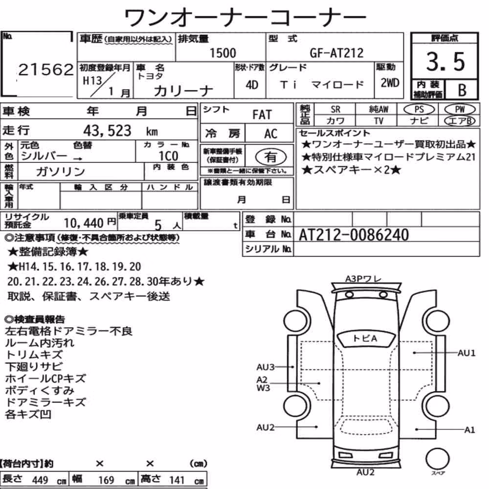 Notka aukcyjna: TOYOTA CARINA 4D TI MYROAD