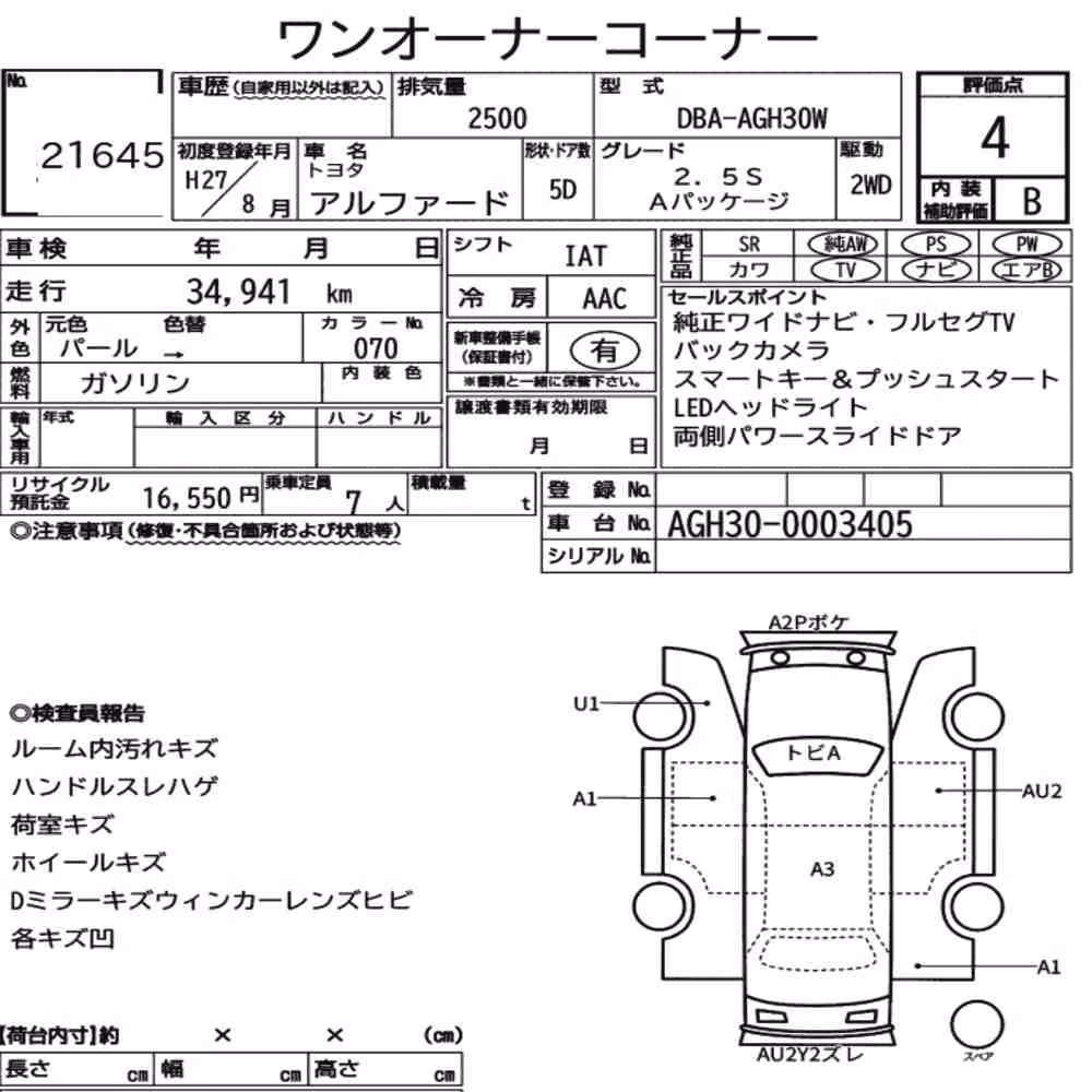 Notka aukcyjna: TOYOTA ALPHARD 2.5S A PACKAGE