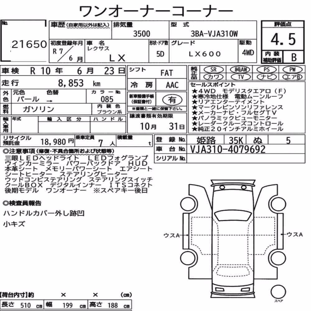 Notka aukcyjna: LEXUS LX 4WD LX600