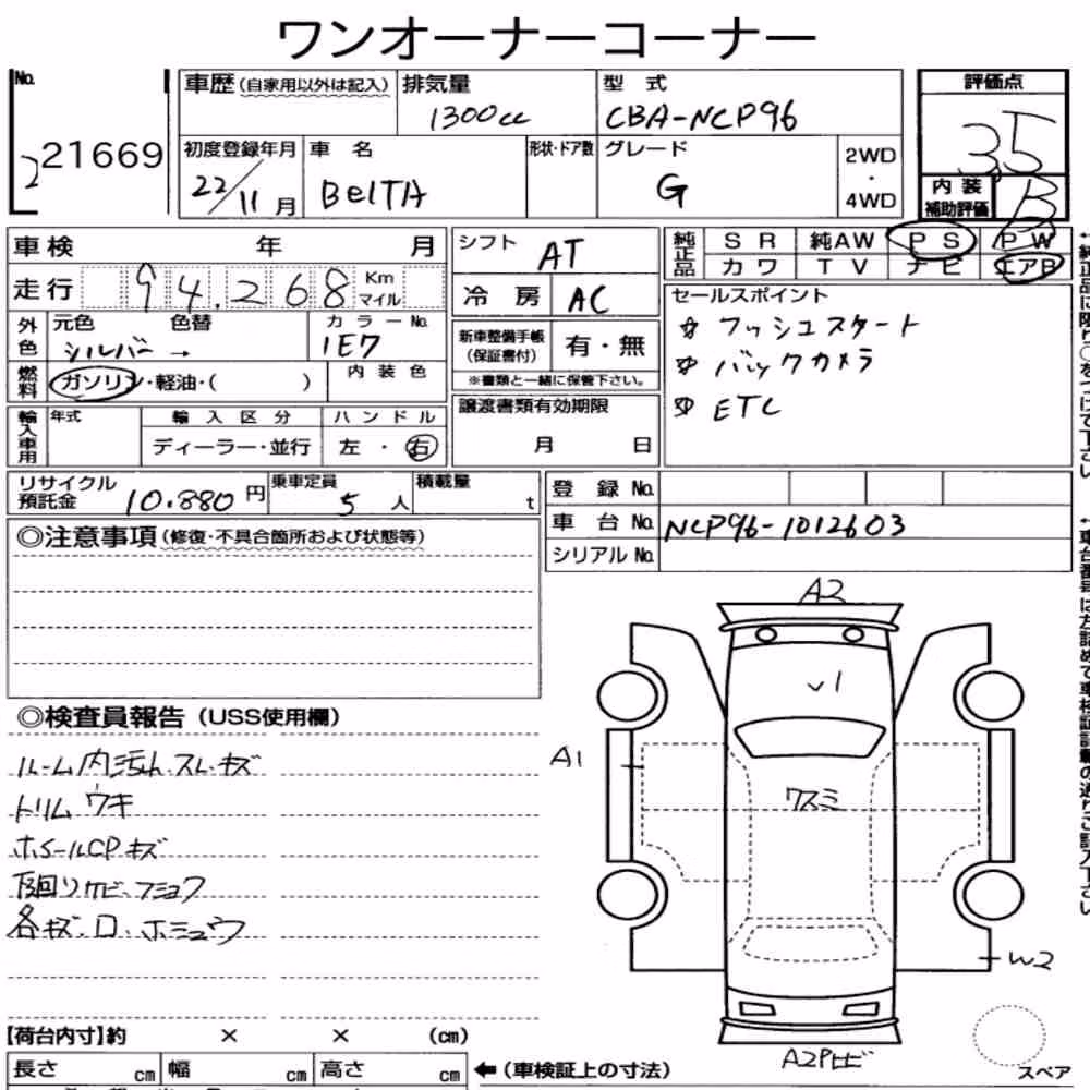 Notka aukcyjna: TOYOTA BELTA 4WD G