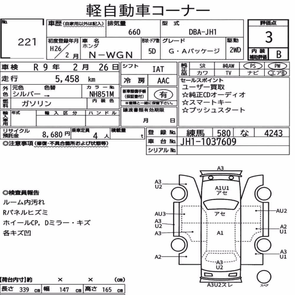 Notka aukcyjna: HONDA N-WGN G・A PACKAGE
