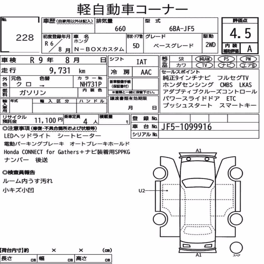 Notka aukcyjna: HONDA N-BOX CUSTOM BASE GRADE