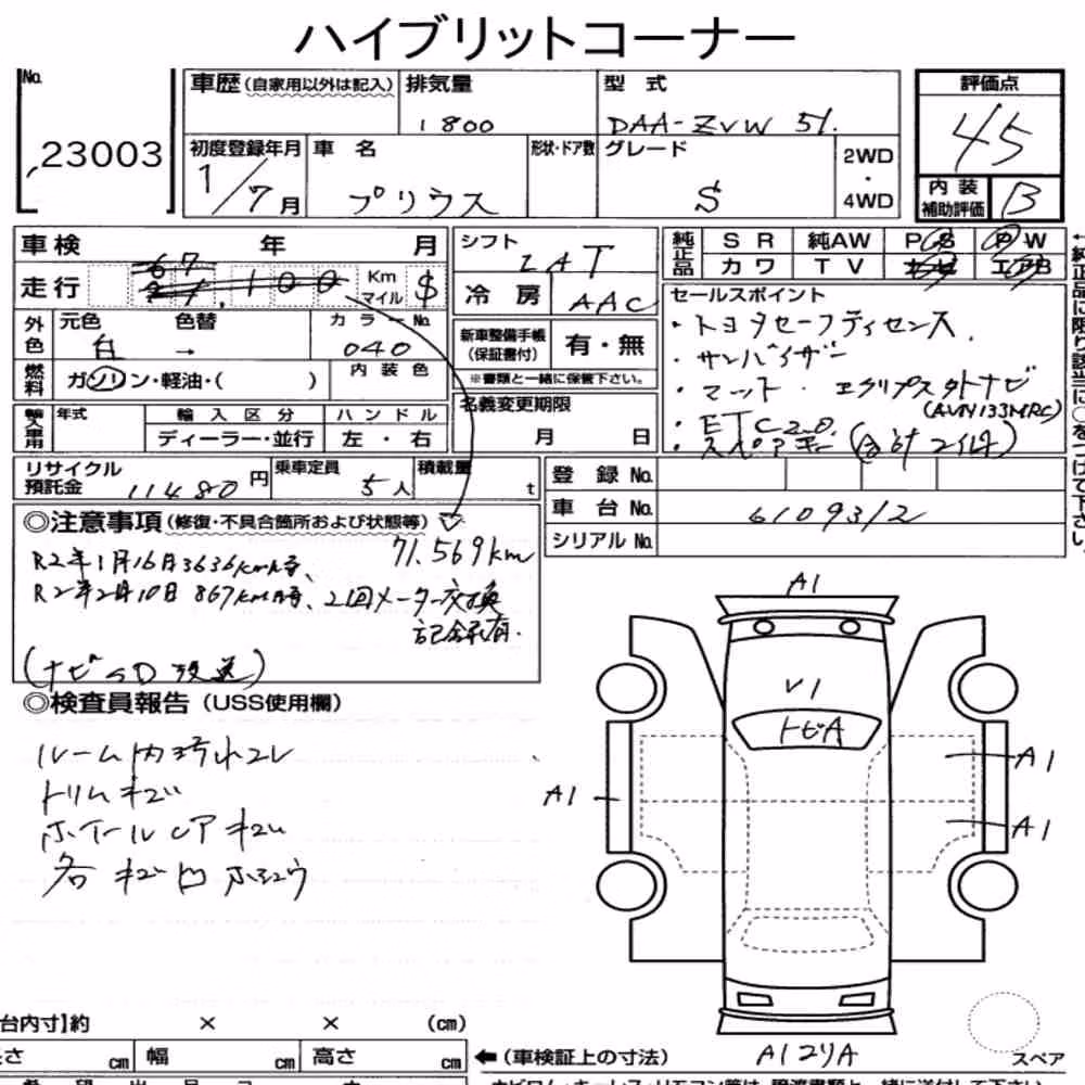 Notka aukcyjna: TOYOTA PRIUS 5D S