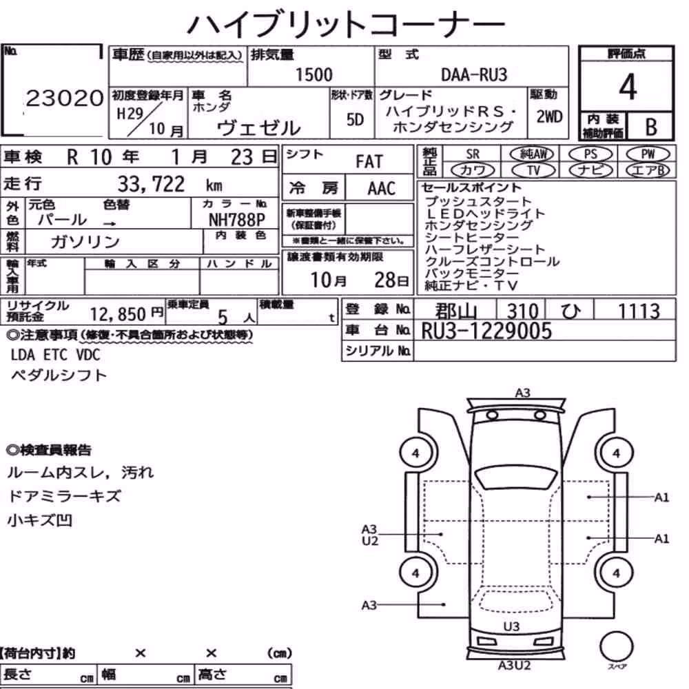 Notka aukcyjna: HONDA VEZEL HYBRID RS・HONDA SENSING