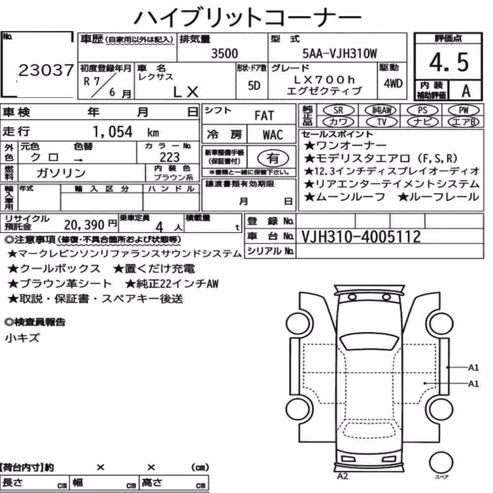 Notka aukcyjna: LEXUS LX 4WD LX700H EXECUTIVE