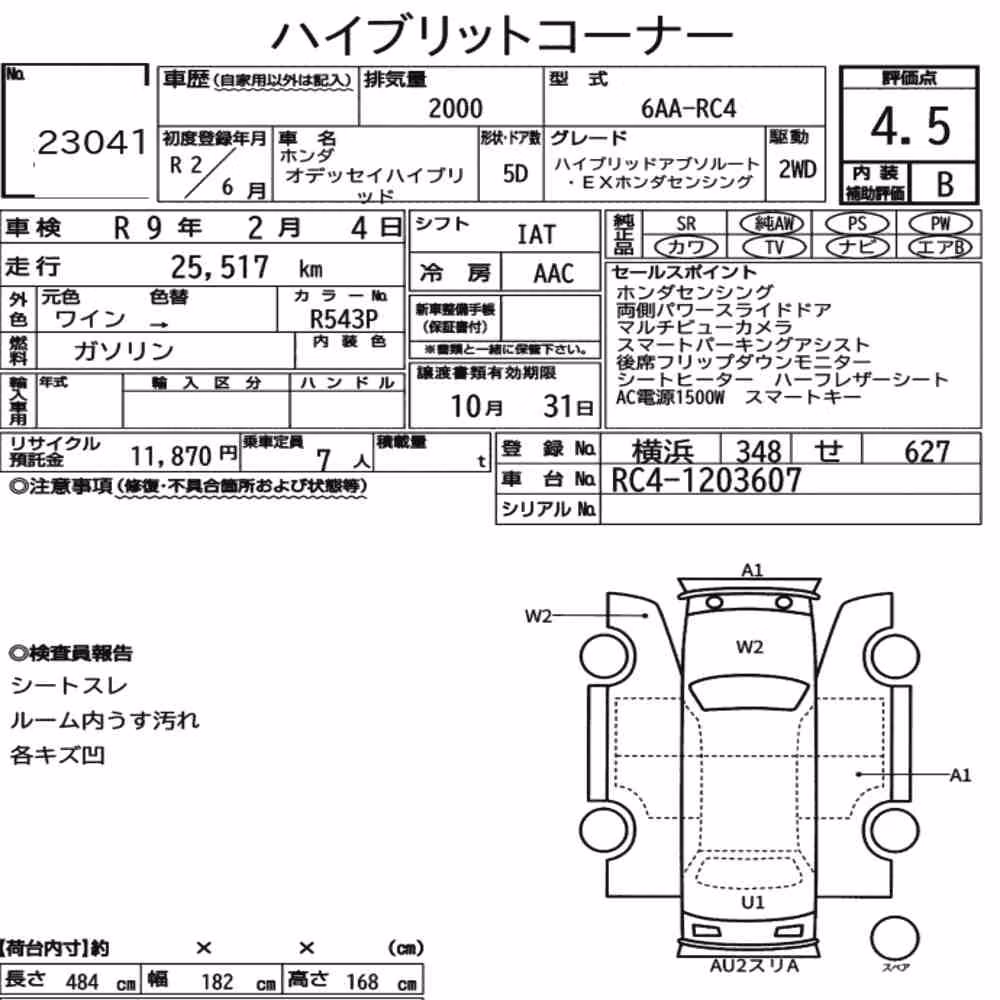 Notka aukcyjna: HONDA ODYSSEY HYBRID HYBRID ABSOLUTE・EX HONDA SENSING