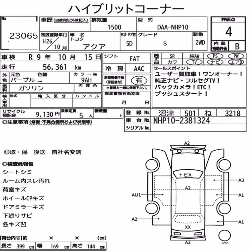 Notka aukcyjna: TOYOTA AQUA S