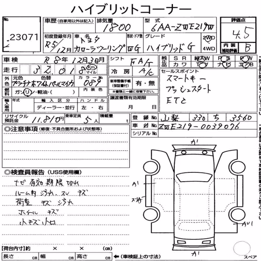 Notka aukcyjna: TOYOTA COROLLA TOURING HYBRID G