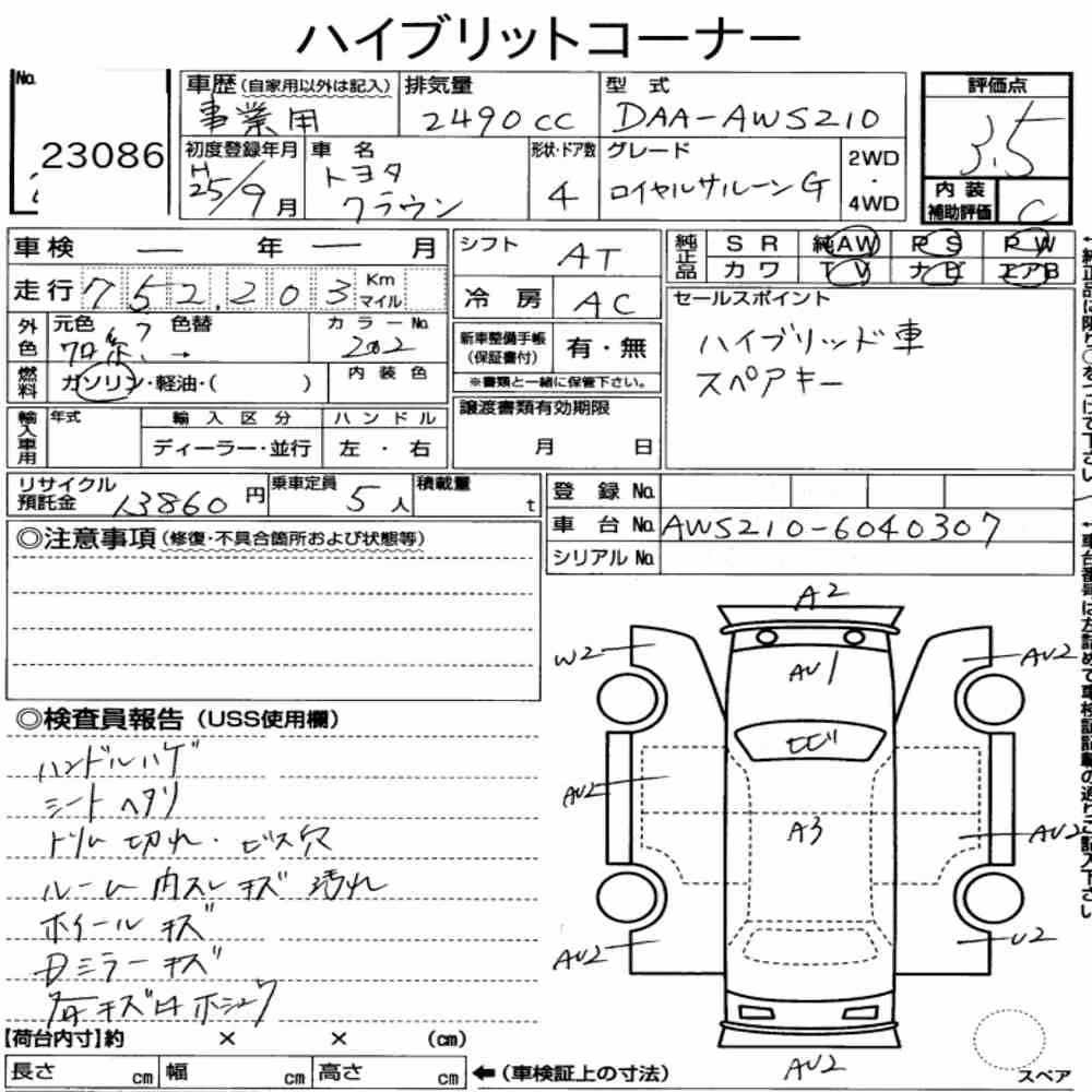 Notka aukcyjna: TOYOTA CROWN HYBRID ROYAL SALOON G