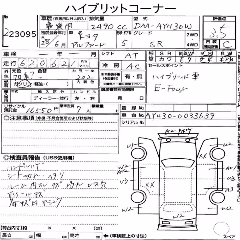 Notka aukcyjna: TOYOTA ALPHARD HYBRID 4WD SR