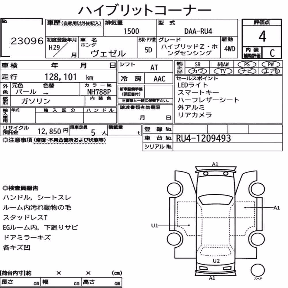 Notka aukcyjna: HONDA VEZEL 4WD HYBRID Z・HONDA SENSING