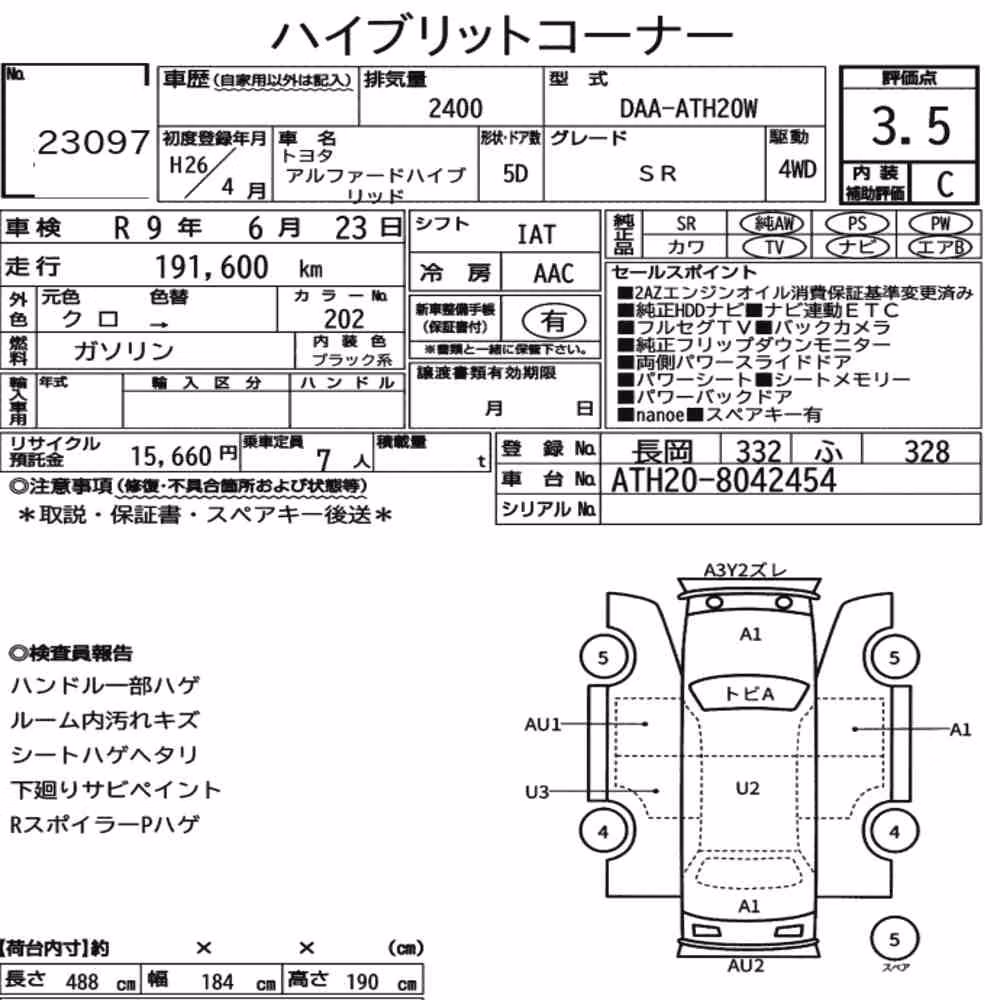 Notka aukcyjna: TOYOTA ALPHARD HYBRID 4WD SR