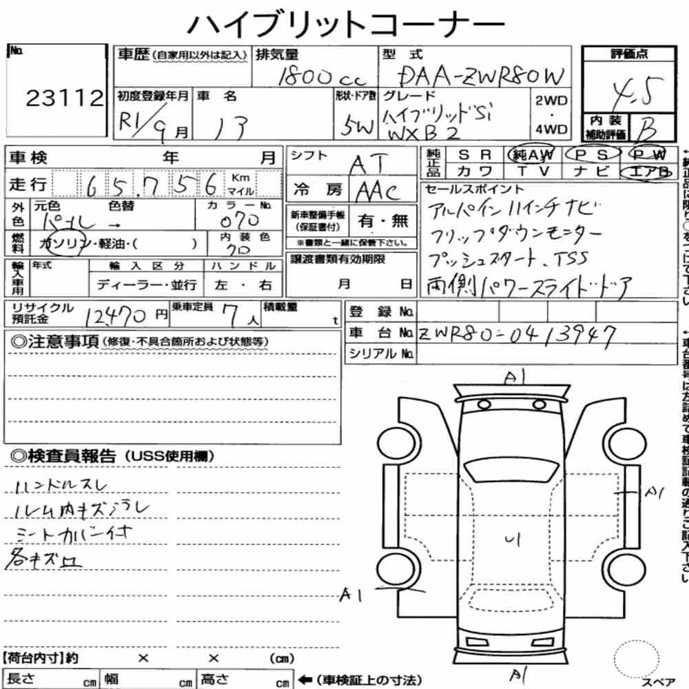 Notka aukcyjna: TOYOTA NOAH SPECIAL EDITION HYBRID SI W×B Ⅱ