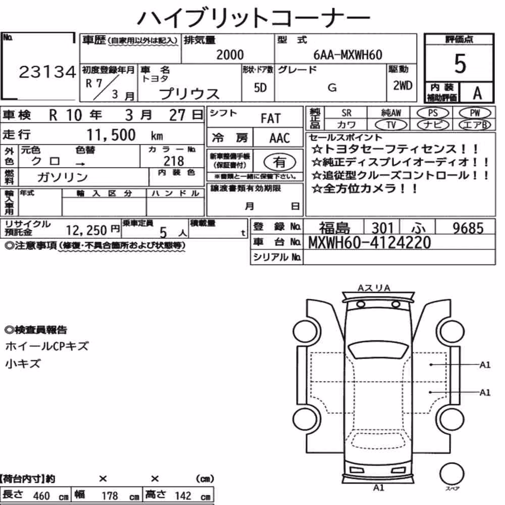 Notka aukcyjna: TOYOTA PRIUS 5D G