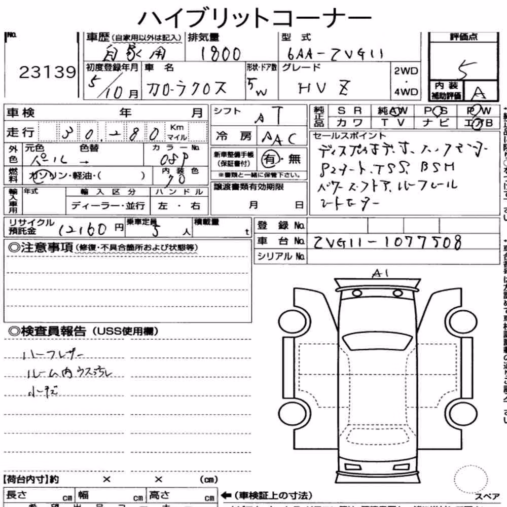Notka aukcyjna: TOYOTA COROLLA CROSS HYBRID Z