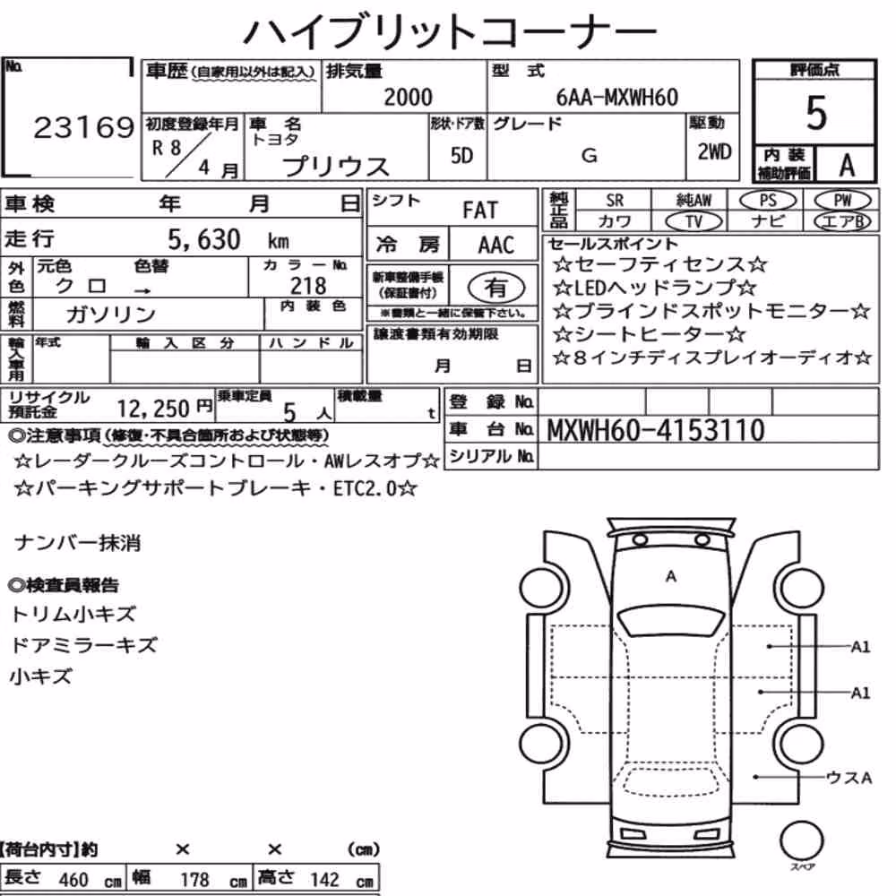 Notka aukcyjna: TOYOTA PRIUS 5D G