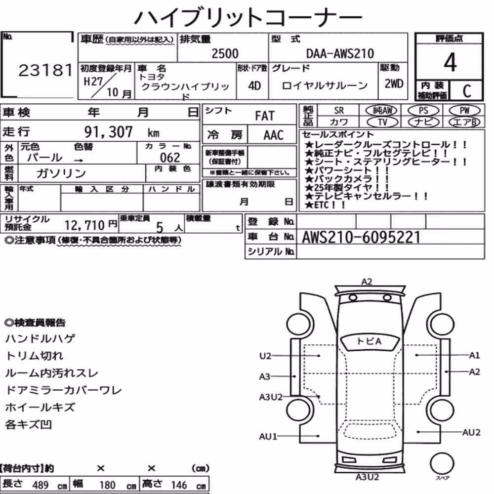 Notka aukcyjna: TOYOTA CROWN HYBRID ROYAL SALOON
