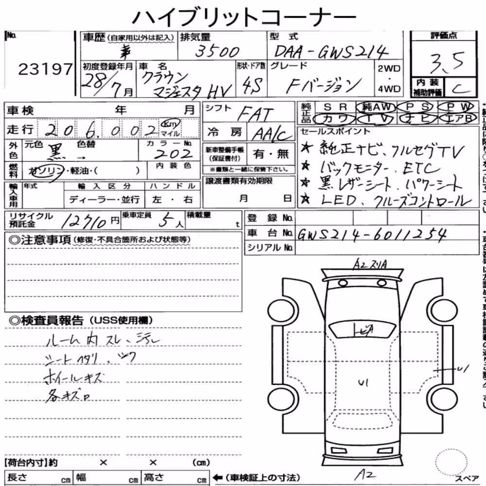 Notka aukcyjna: TOYOTA CROWN MAJESTA 4D F VERSION