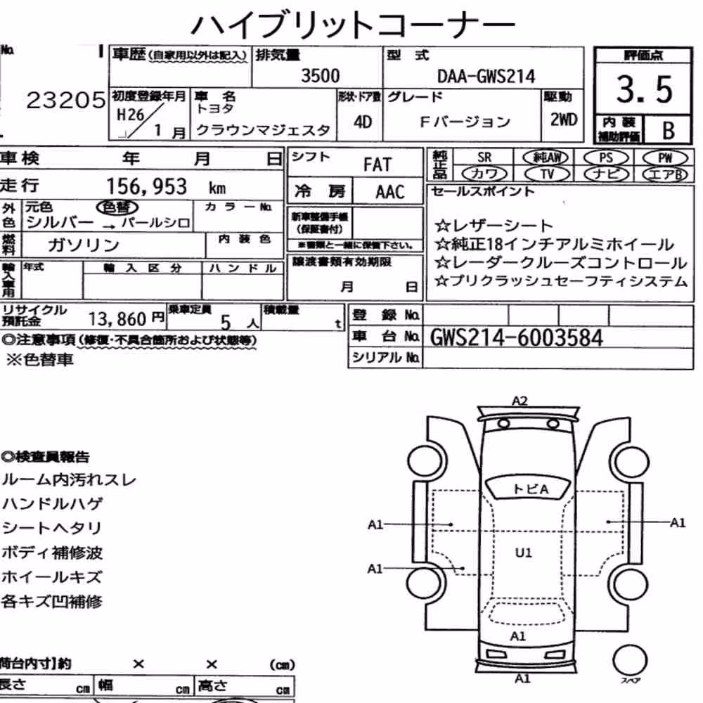 Notka aukcyjna: TOYOTA CROWN MAJESTA 4D F VERSION