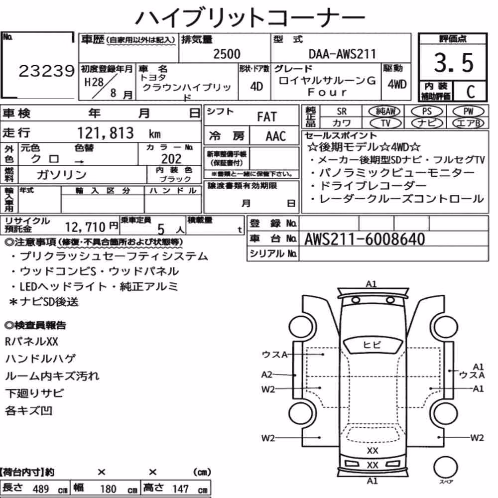 Notka aukcyjna: TOYOTA CROWN HYBRID 4WD ROYAL SALOON G FOUR